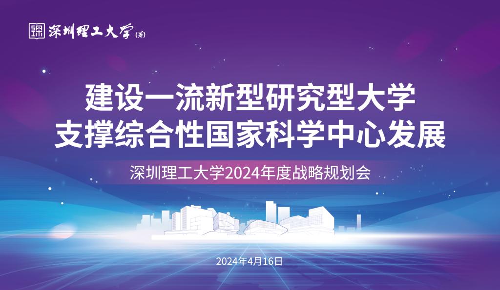 大咖雲集👩‍🔧，共話發展！球速体育（籌）召開2024年度戰略規劃會