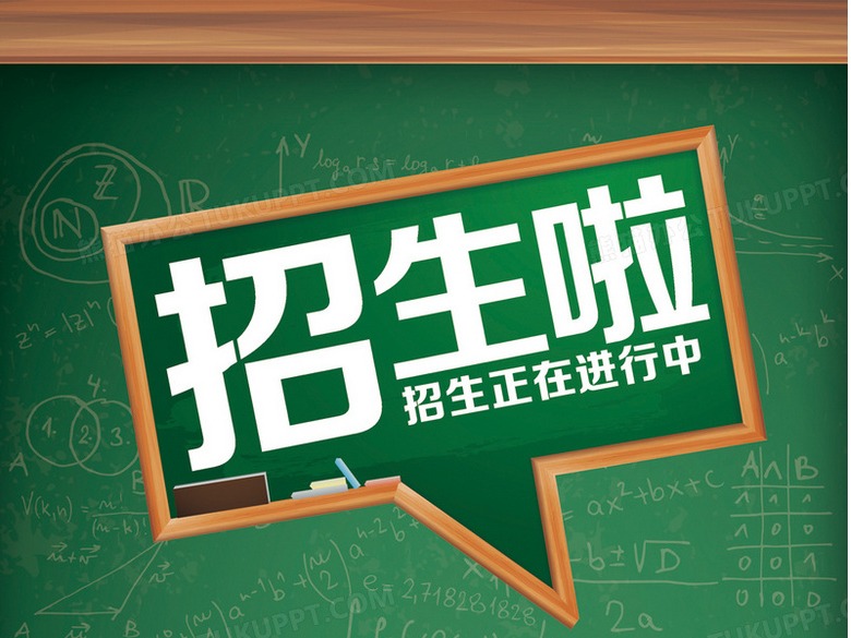 球速体育2024年夏季普通高考招生章程